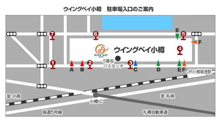 ウイングベイ小樽　駐車場入口のご案内