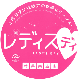 レディースデイマーク