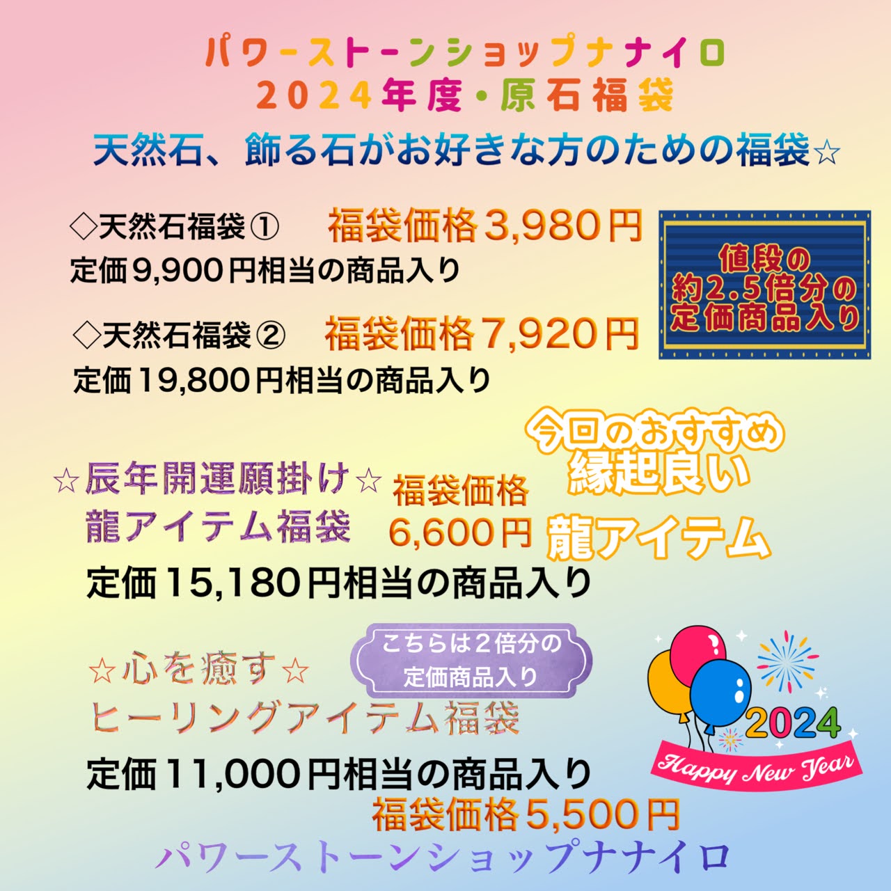 ナナイロ - ウイングベイ小樽