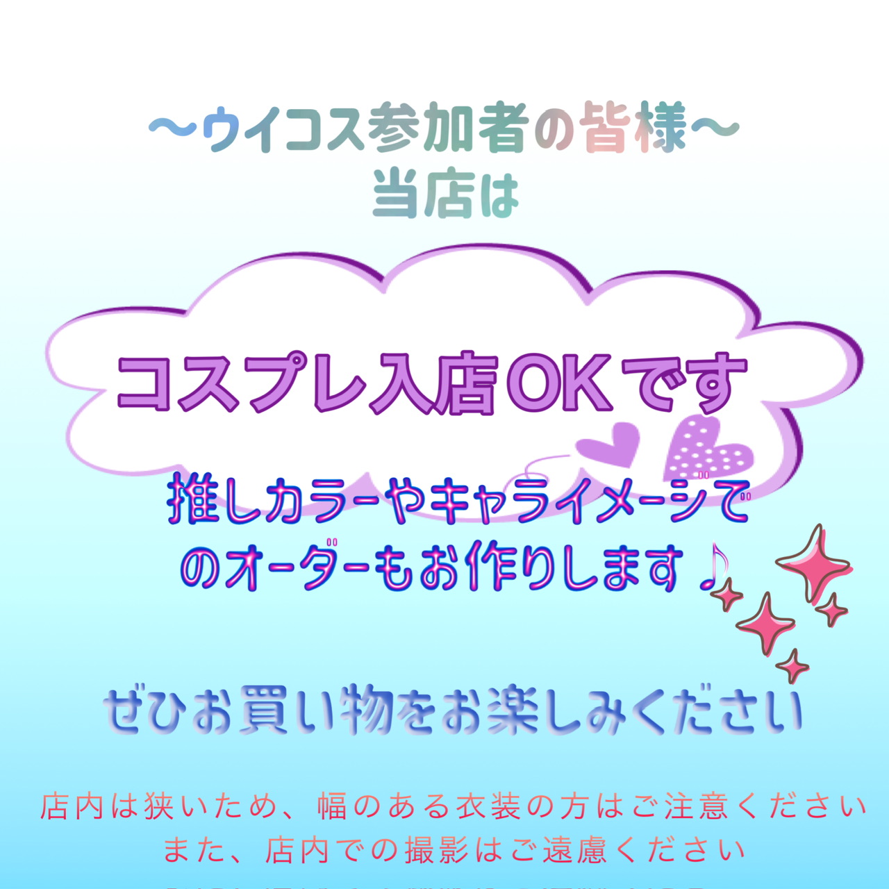 ナナイロ - ウイングベイ小樽