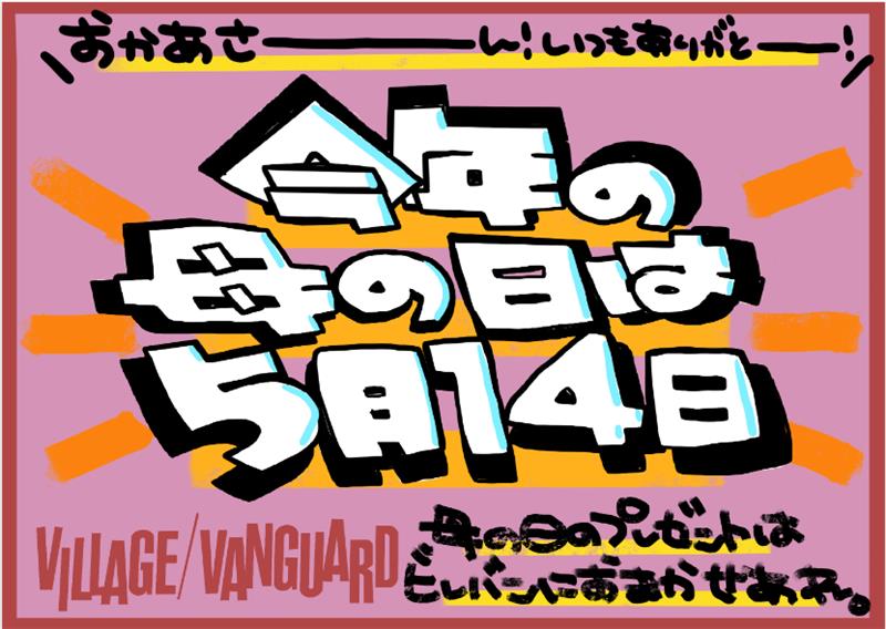 ヴィレッジ・ヴァンガード - Music - ウイングベイ小樽 ヴィレッジ・ヴァンガード - Music - ウイングベイ小樽