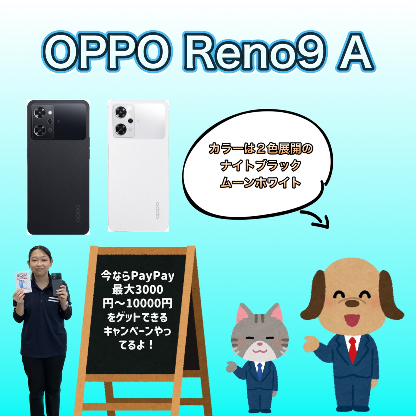 高品質新品 OPPO reno9a 本体 ムーンホワイト zlote-arkady.pl