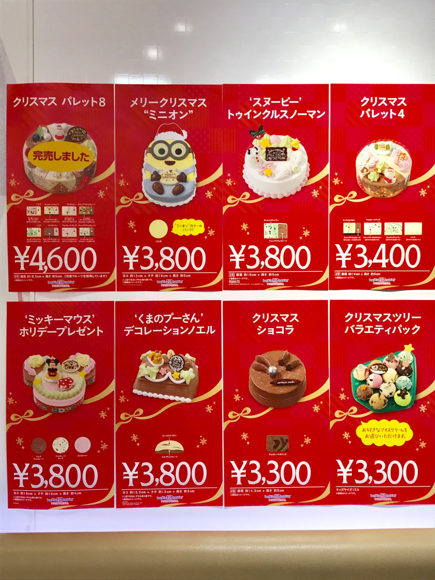 クリスチャン ガム 土器 31 アイス ケーキ クリスマス Arutasu Jp