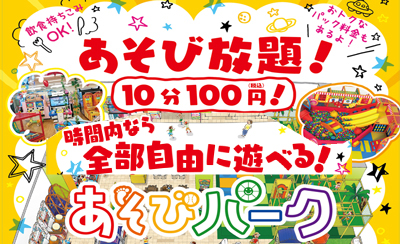 スーパービバホーム