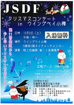 クリスマスコンサート
