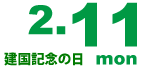 2.11　sat